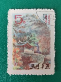 朝鲜邮票 1963年妙香山-花帐庵 1枚销
