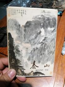 泰山国画明信片（79年）12张全