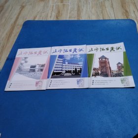 辽宁招生考试（2023一2024学年第4，5，6期）（品佳）