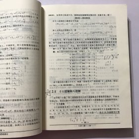 电子技术基础：数字部分（第五版）