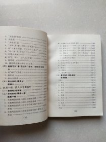 古代名医解周易