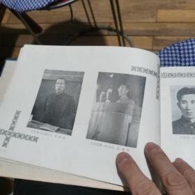 《毕业纪念册》沈阳药学院28期 1960.8