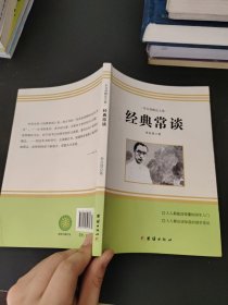 精彩阅读 朱自清精品文集