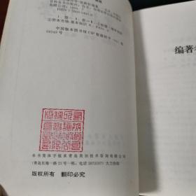股票操作学
