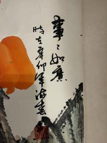 阎海春,祖籍山东，1973年出生，毕业于吉林省师范学院国画系，师从李苦禅再传弟子，现为中国国际文化艺术交流促进会院士，中国书画艺术研究院副院长，国家一级美术师，中国美术家协会会员。67X68