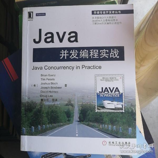 Java并发编程实战