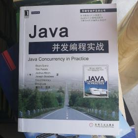 Java并发编程实战