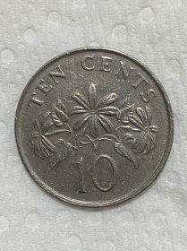 新加坡1989年10分硬币