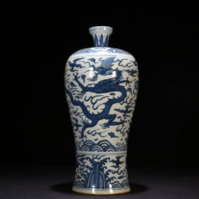 明万历青花八宝云龙纹梅瓶46*21厘米 4500