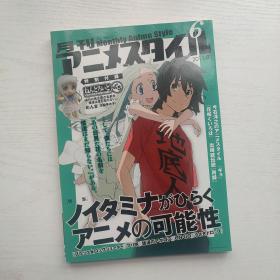 アニメタイル日本原版漫画杂志2012年6月号