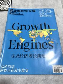 商业周刊中文版 2018 第23期 总第419期 2018 12 10 - 2018 12 23 寻求经济增长新动力 世界正在发生改变