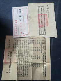 民国广东商业资料 商办西门墟光兴公司进支数总结 附信封内资料一份