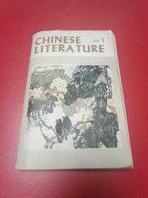 英文月刊，中国文学1979*1