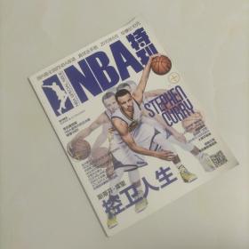 NBA特刊2015.6  无海报