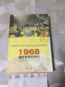 1968：撞击世界的年代