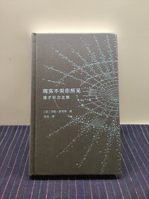 现实不似你所见：量子引力之旅