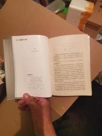 尼贝龙根之歌，精装本