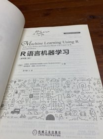 R语言机器学习（原书第2版）