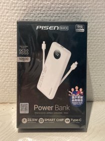 品胜PISEN Quick充电宝10500毫安 22.5w快充 支持PD3.0/QC3.0快充协议 Tyoe-C+Lightening双接口 原装正品 全新未开封