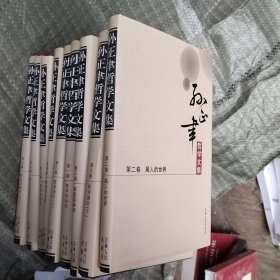 孙正聿哲学文集（全9卷）