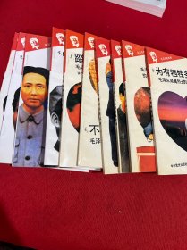 毛泽东的故事 中共党史出版社
