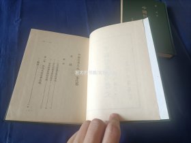 中国哲学思想史 宋代篇 上下全2册【精装本/罗光著作】