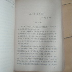 画山绣水