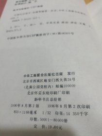 中国可以说不：冷战后时代的政治与情感抉择