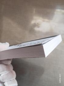 五华楼:大理遗梦(上) 作者签赠钦印本