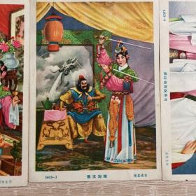 50年代古典戏曲老画片 谢慕连 金梅生，李慕白 杨俊生等画 宇宙锋，宝莲灯，霸王别姬 小放牛 白娘娘与许仙新婚之喜 梁山伯与祝英台6张合售