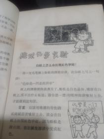 化学俱乐部