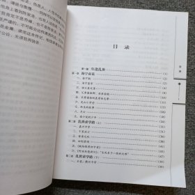 中国现代作家传记：金庸传 作者签名