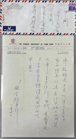 饶宗颐信札、签名、墨迹作品，上款人：中国国家博物馆馆长俞伟超先生。