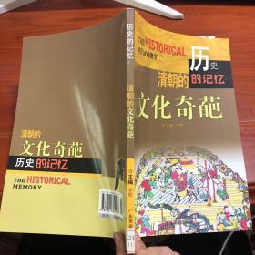 清明的文化奇葩(话说中华文明)