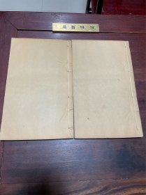 【杏溪傅氏禹贡集解】清同治钟谦钧覆刻纳兰性德通志堂写刻本，线装大开本白纸二卷二册全，南宋义乌学者傅寅注解的上古典籍《禹贡》，博引广征，时出新意，铁画银钩，很有力道，每页后有刻工姓名
