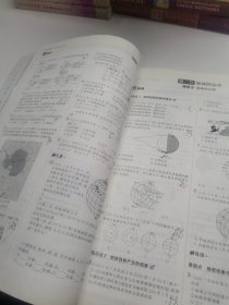 理想树2021版 初中必刷题地理七年级上册RJ 人教版配狂K重点