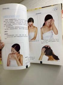 保健美容按摩彩色图谱：夫妻按摩、胸腹部按摩、背部按摩、手部按摩、足部按摩、头面部按摩（6本合售）正版彩图、内页干净
