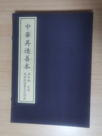 漢丞相諸葛忠武侯傳