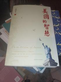 美国的智慧：On the Wisdom of America