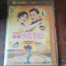 DVD宝丽金经典情歌对唱