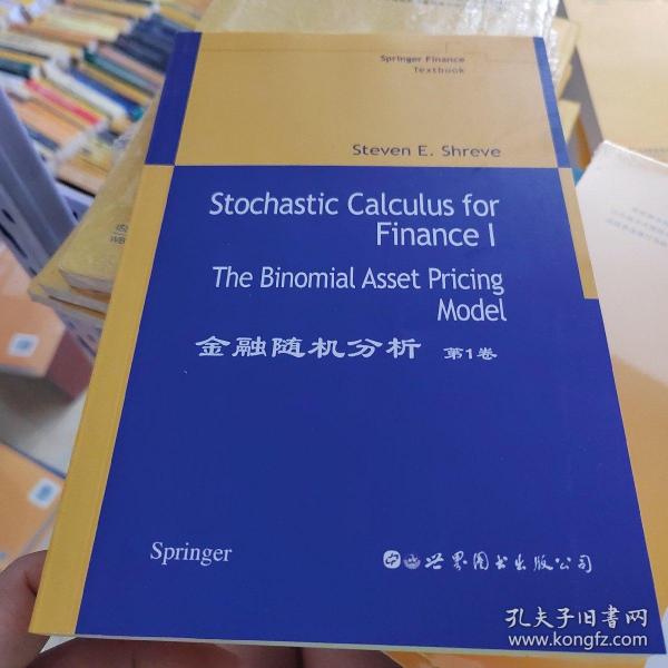 金融随机分析-(第1卷)：The Binomial Asset Pricing Model