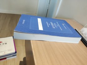 认知语义学（卷Ⅱ）：概念构建的类型和过程