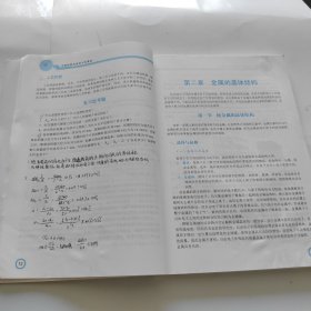 工程材料及成形工艺基础
