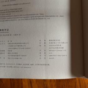 奈良手记 NARA NOTE