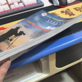 听说教程(4学生用书第3版全新版大学高阶英语)