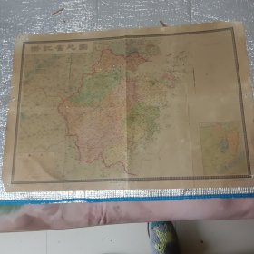 浙江省地图<1977年﹥印