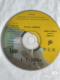 lotus 1-2-3 office R9 世纪中文版