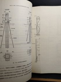 武汉大桥工程局苏联专家论文选集