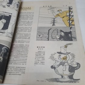 漫画 1956年4月号