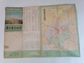 老地图：（1976年版）南京市交通图